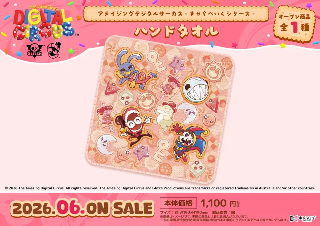 『アメイジングデジタルサーカス』より、新規描き起こしイラストを使用したオリジナルグッズが発売決定！ 画像 7