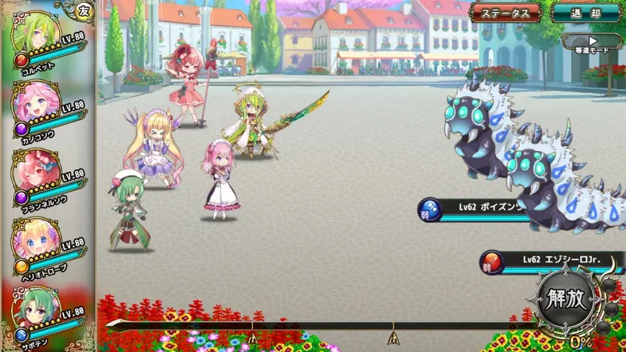 DMM GAMES『FLOWER KNIGHT GIRL』3月2日アップデート実施！イベント「深層のパラレルメサイア」後半開催！ 画像 3