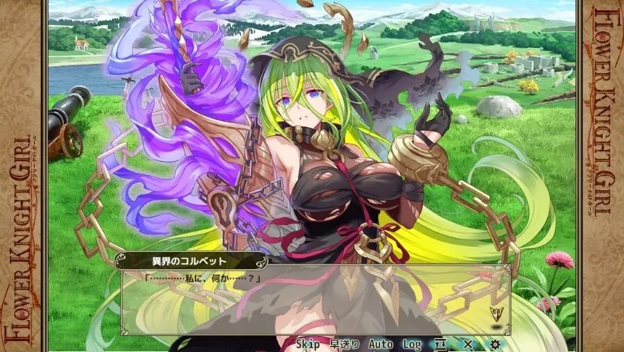 DMM GAMES『FLOWER KNIGHT GIRL』3月2日アップデート実施！イベント「深層のパラレルメサイア」後半開催！ 画像 6