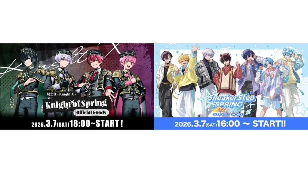 新しい季節を推しグッズと迎えよう！騎士X・すにすて 春限定グッズ登場！ 画像 1