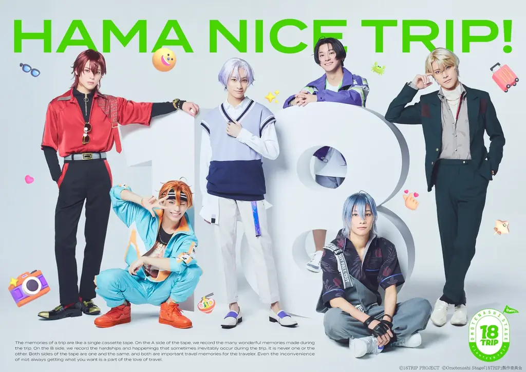 Omotenashi Stage『18TRIP』 3公演の詳細&キャスト解禁！ 画像 1