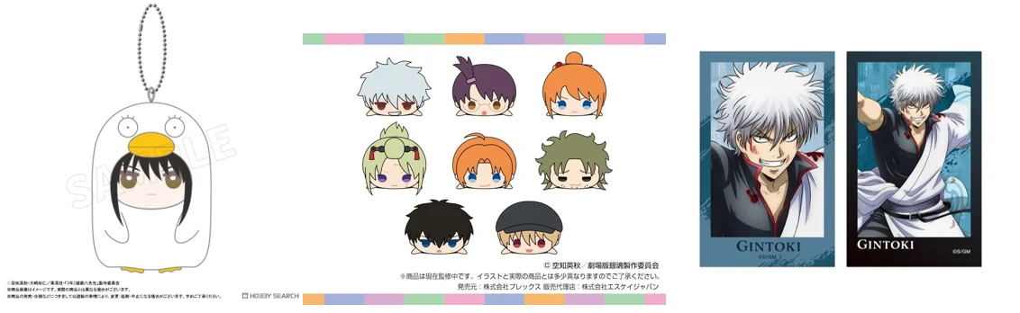 ホビーサーチから日ごろの感謝を込めて──キャラクターグッズ送料分ポイントバックキャンペーン開催決定！ 画像 16