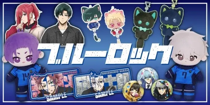 ホビーサーチから日ごろの感謝を込めて──キャラクターグッズ送料分ポイントバックキャンペーン開催決定！ 画像 6