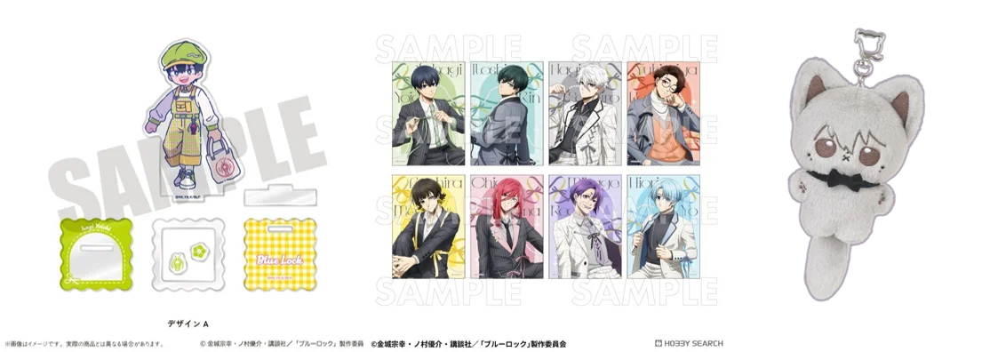 ホビーサーチから日ごろの感謝を込めて──キャラクターグッズ送料分ポイントバックキャンペーン開催決定！ 画像 8