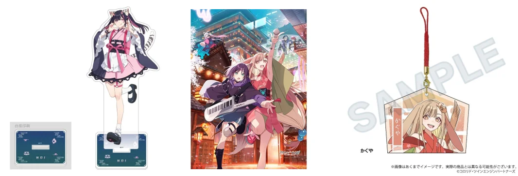 ホビーサーチから日ごろの感謝を込めて──キャラクターグッズ送料分ポイントバックキャンペーン開催決定！ 画像 9