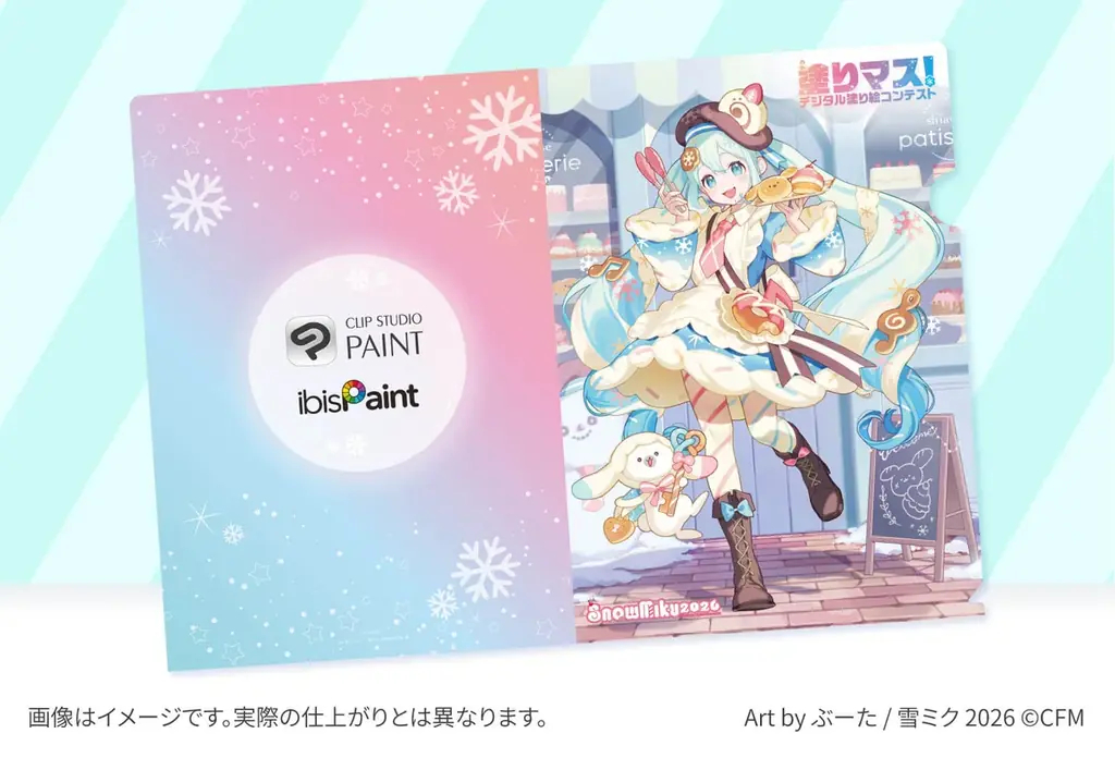 応募総数4,394点！「SNOW MIKU 2026」とコラボした塗り絵コンテスト「塗りマス！」第三十五回の受賞作品を発表 画像 29