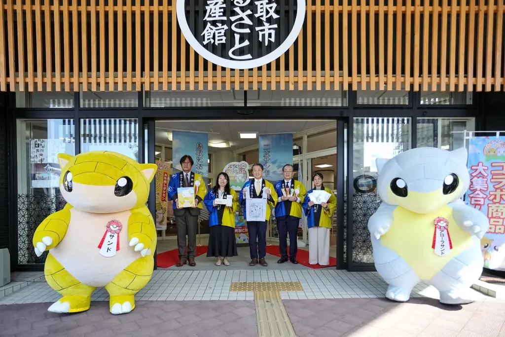 3月10日は「とっとりふるさと大使」のポケモン・サンドの日！サンドの日を記念し、3月の1か月・特別企画を実施「とっとりサンドフェア第2弾！」オープニングセレモニーを開催 画像 1