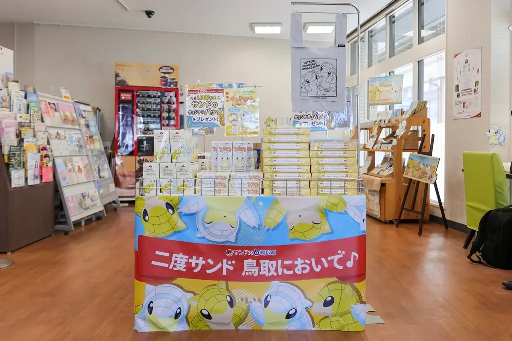 3月10日は「とっとりふるさと大使」のポケモン・サンドの日！サンドの日を記念し、3月の1か月・特別企画を実施「とっとりサンドフェア第2弾！」オープニングセレモニーを開催 画像 4