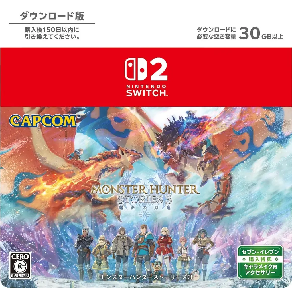 Nintendo Switch 2 『モンスターハンターストーリーズ3　～運命の双竜～』ダウンロードカードが本日販売開始！ 画像 5