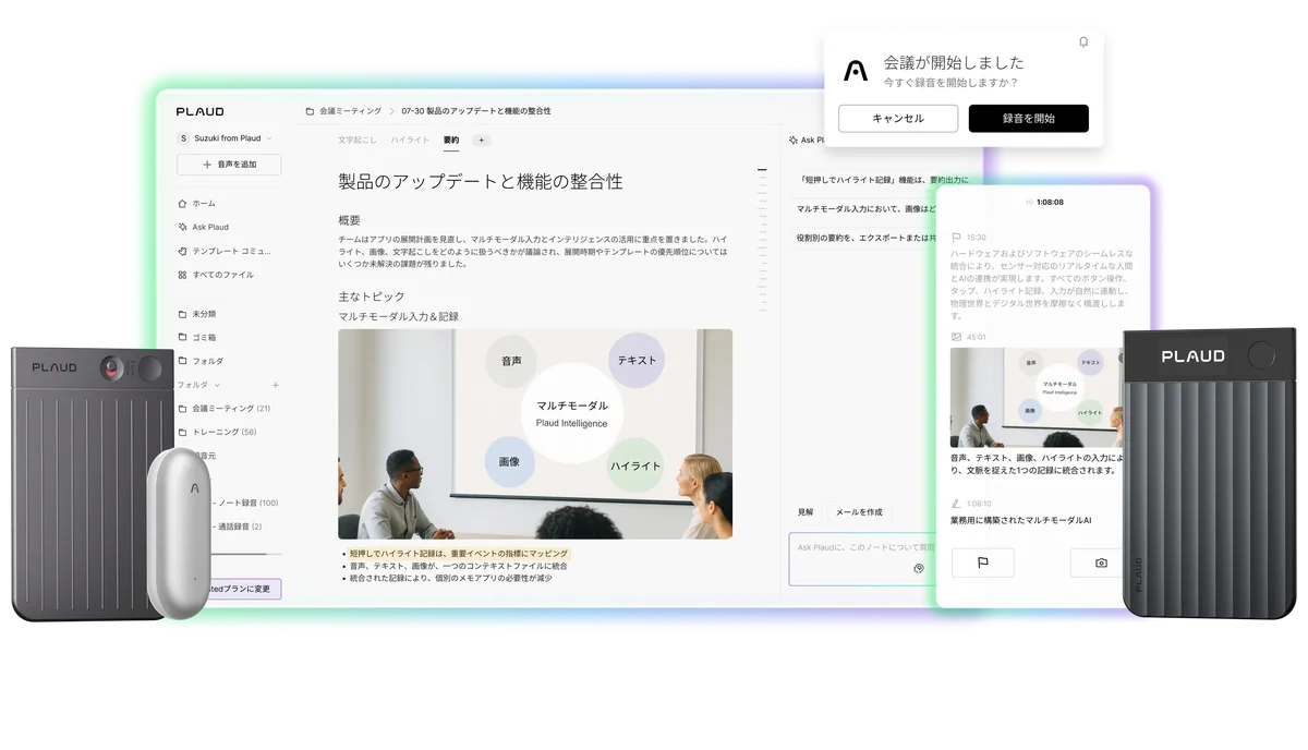 【Plaud】Amazon新生活セールに話題の3製品が登場！「Plaud Note Pro」初のセール｜主要モデルが最大20%OFF｜先行セール対象 画像 5