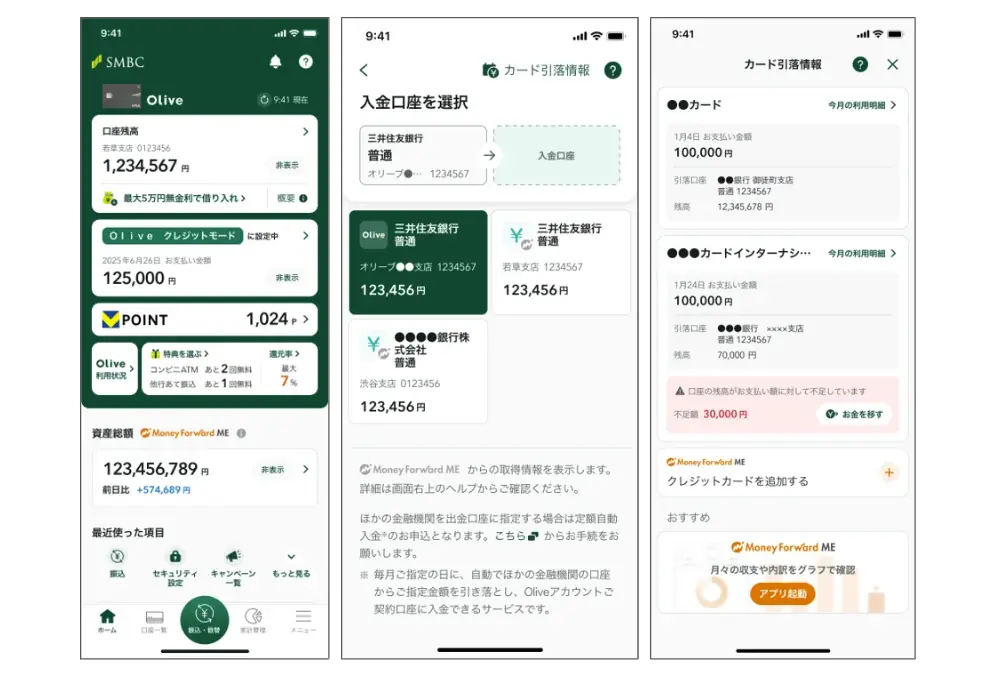 『マネーフォワード ME』の資産管理機能の一部が『三井住友銀行アプリ』および『三井住友カード Vpassアプリ』で利用可能に 画像 2