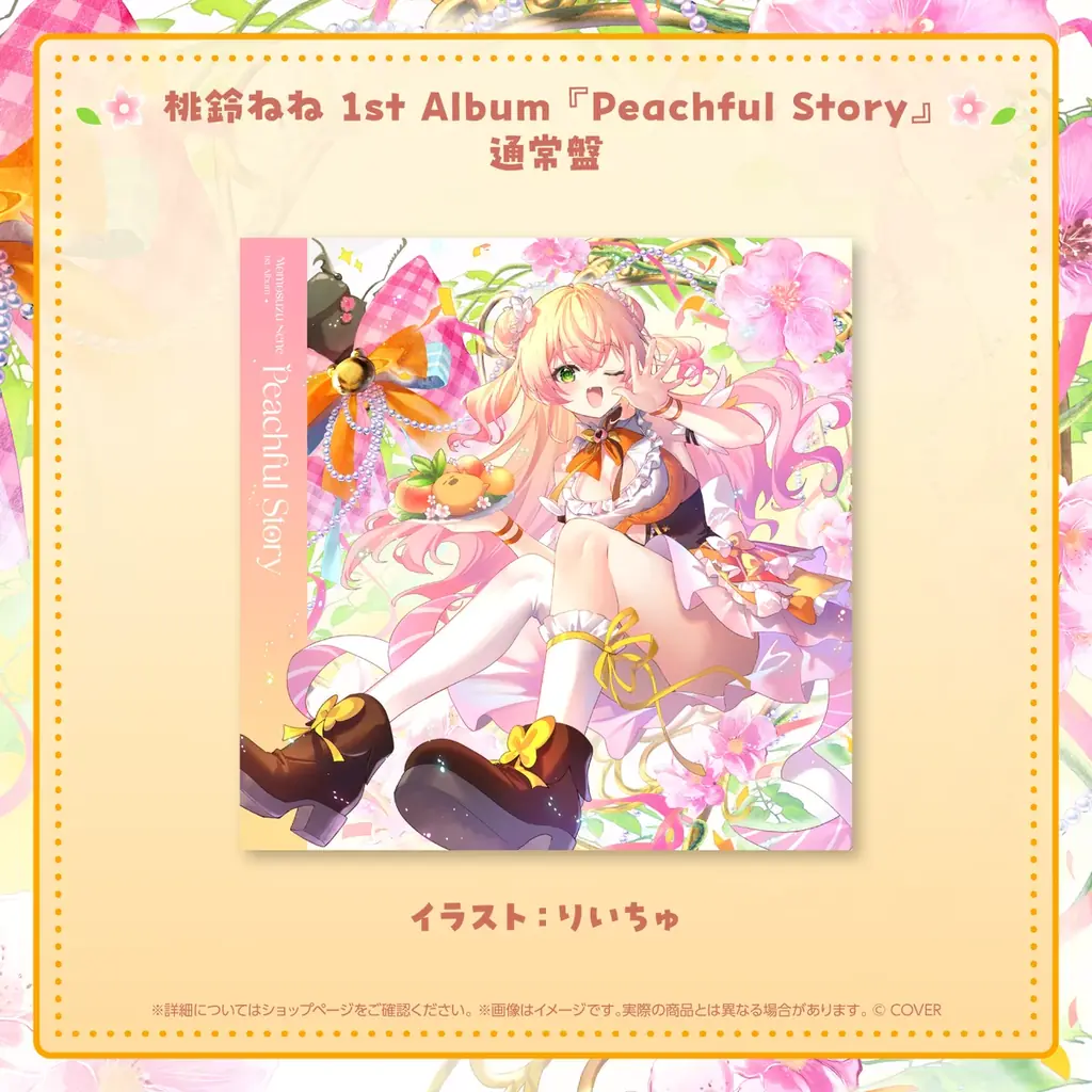「桃鈴ねね」初となる全国流通アルバム『Peachful Story』リリース決定！ 画像 6