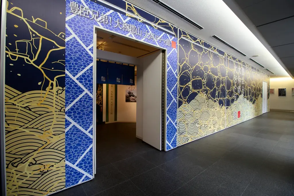 郡山で開館『豊臣兄弟！大河ドラマ館』見どころ