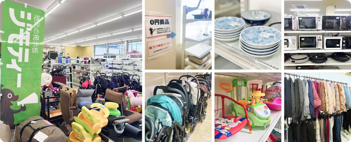 東松山市に初出店！0円から不要品を譲り合う官民連携のリユース拠点「ジモティースポット東松山店」3/31オープン 画像 4
