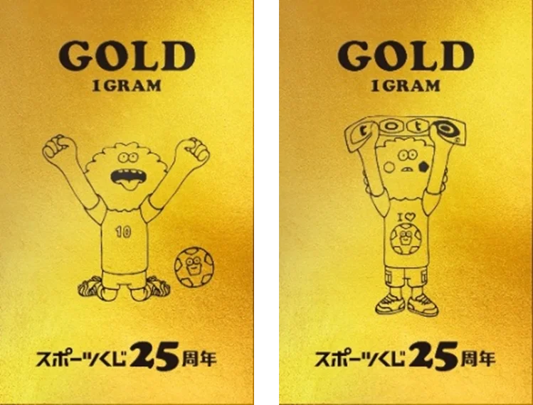 スポーツくじ発売から２５周年！これまで支えてくださった皆様に感謝の気持ちを込めて“ワクワク”をプレゼント！スポーツくじ２５周年感謝キャンペーン 画像 2