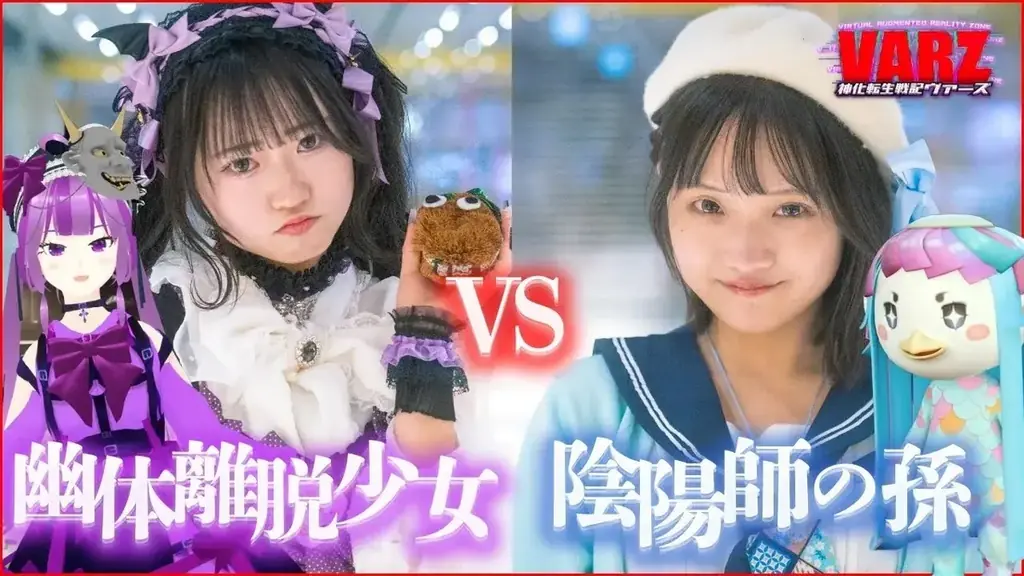 株式会社VAZ、オリジナルのトレーディングカードゲーム『VARZ』を海外市場向けに発表 画像 3