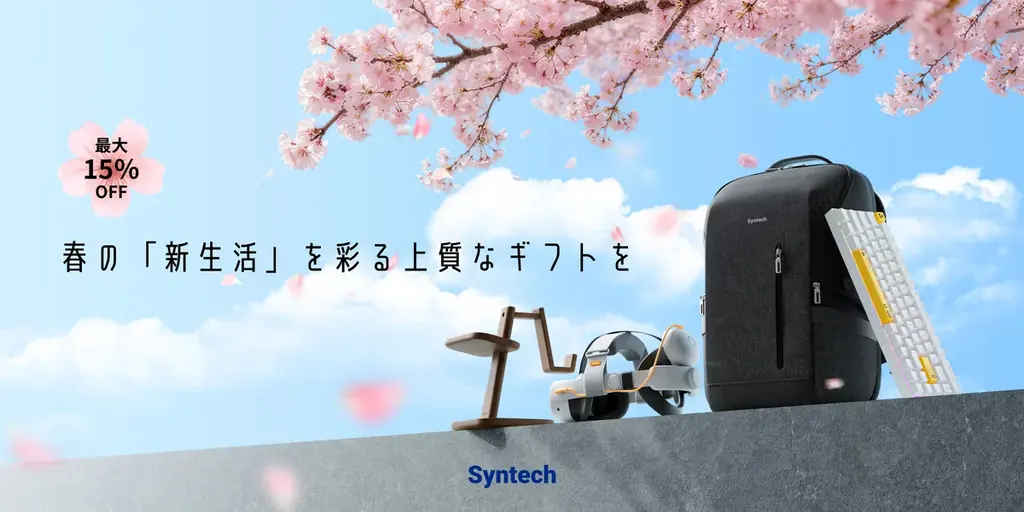 春の「新生活」を彩る上質なギフトを。Syntechが贈る、心躍るライフスタイルアイテム4選 画像 1