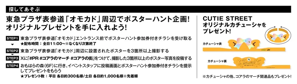 史上初！「プロフを探す」コアラのマーチ　キミや推しのプロフはみつかるかな！？誕生日、西暦、干支、血液型・・・絵柄の組み合わせは約17万通り！ 画像 11