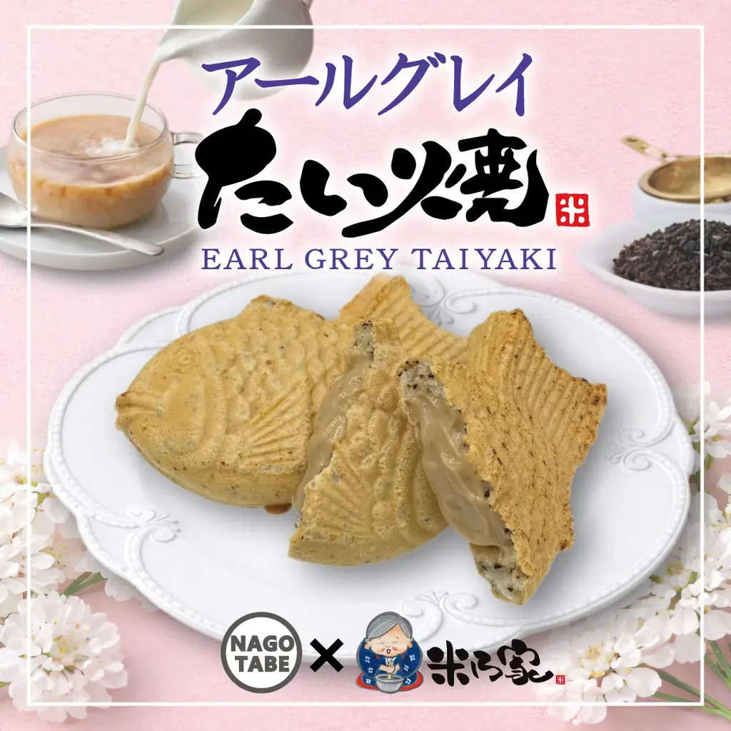 新季節商品！SNSインフルエンサーとコラボ商品『アールグレイたい焼』3月13日(金)発売決定！ 画像 2