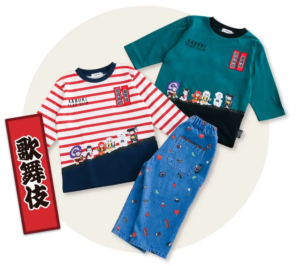 子供服ブランド「SLAP SLIP（スラップ スリップ）」より、「歌舞伎」をテーマにしたコラボレーションアイテムが新登場！ 画像 3
