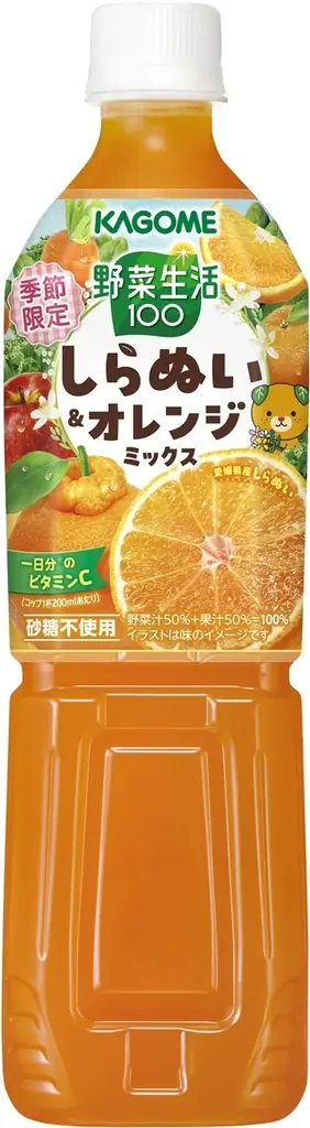～季節限定のおいしさを家族みんなでお楽しみいただけます～　季節限定「野菜生活100 しらぬい＆オレンジミックス」新発売 画像 2