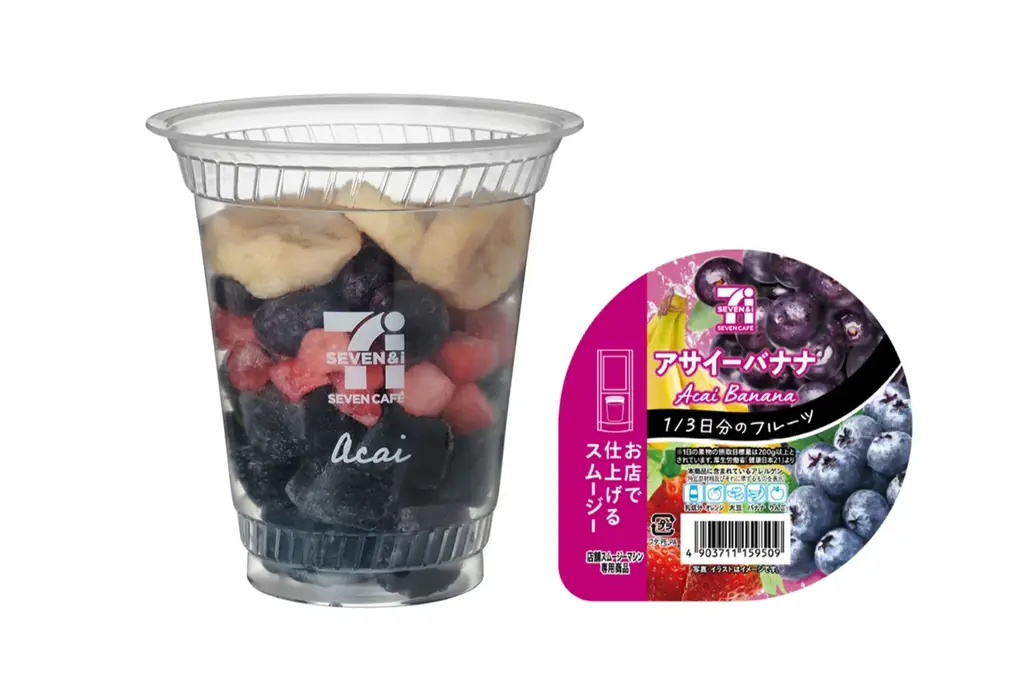 「アサイーバナナスムージー」がアサイーを増量してリニューアル発売！1/3日分のフルーツが摂取できる人気商品！ 画像 3