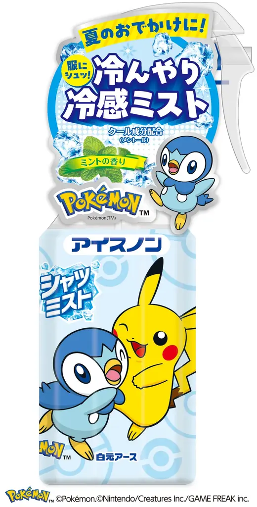 3月10日発売：ポケモンボトルのアイスノン シャツミスト登場