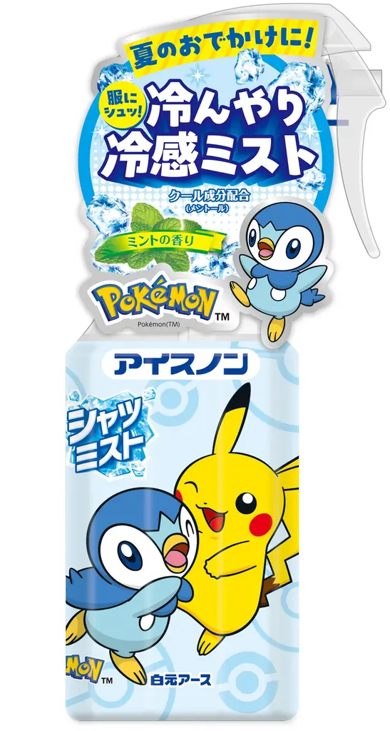 衣類にスプレーするだけで爽やかな冷涼感『アイスノン シャツミスト ミントの香り ポケモンボトル』新発売 画像 3