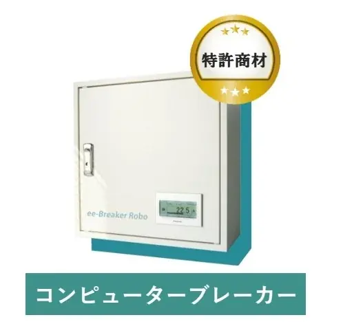 導入1000施設突破