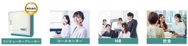 EGS株式会社の「コンピューターブレーカー」エアコン制御で、省エネを実現 画像 3