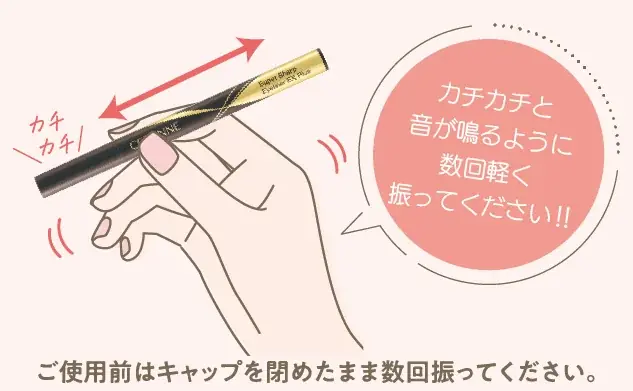 濃密発色で筆タイプ「極細アイライナーEXプラス」から目元が際立つブラックカラーが新登場 画像 6