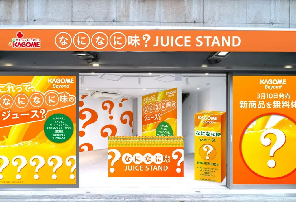 新感覚ジューススタンドが渋谷・スクランブル交差点にオープン 「なになに味？JUICE STAND」 画像 1