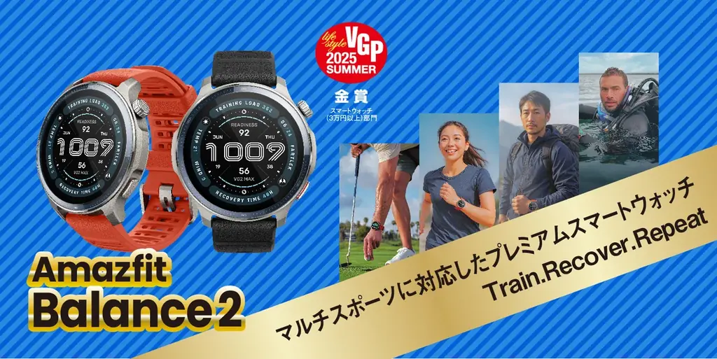 Amazfit、「Amazon 新生活セール2026」に参加。「Amazfit T-Rex 3 Pro」「Amazfit Balance 2」など最大32%オフで提供！ 画像 4