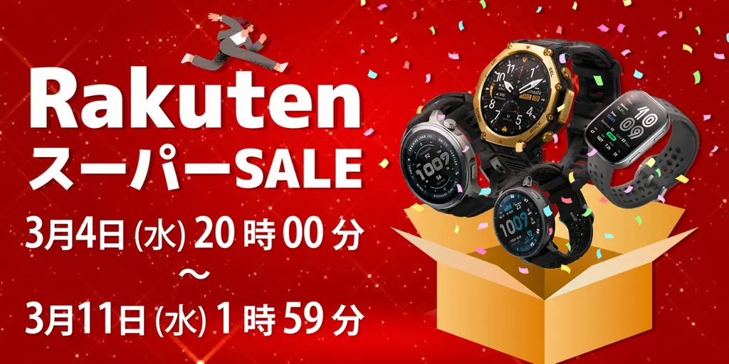 Amazfit、「Amazon 新生活セール2026」に参加。「Amazfit T-Rex 3 Pro」「Amazfit Balance 2」など最大32%オフで提供！ 画像 6