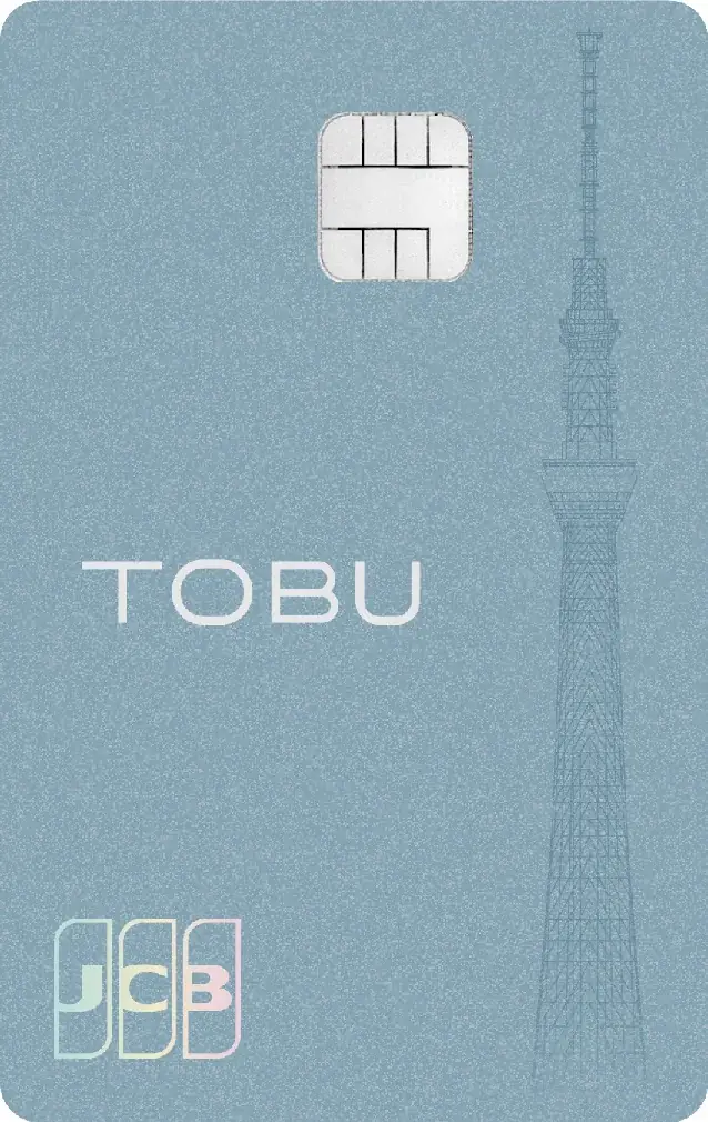 東武カード連携開始