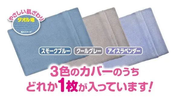 ソフトな感触を保ちながら長時間冷たさが続く保冷枕にカバー付きの企画品が登場！『アイスノンソフト　カバー付き』数量限定発売 画像 2