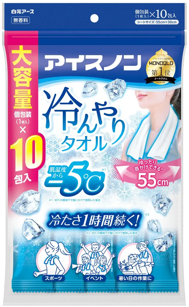 首にかけるだけで−5℃　アイスノン冷んやりタオル10包