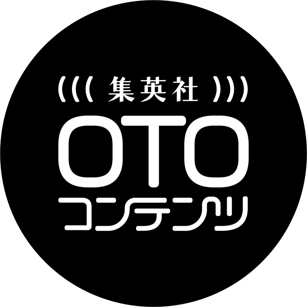 集英社みらい文庫の人気シリーズ『鬼滅の刃　ノベライズ』がオーディオブック化決定！　2作品を皮切りに2026年春より順次配信！ 画像 6