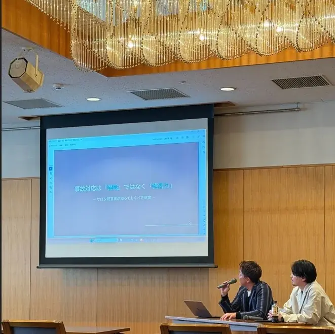 新潟市と日新火災共同主催、美容経営セミナー開催報告 画像 2