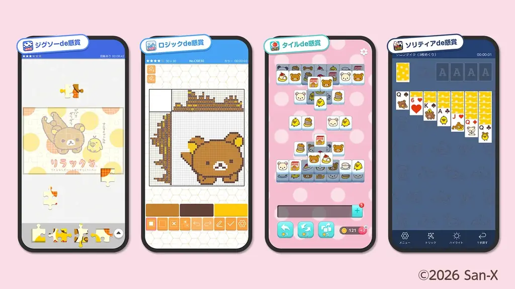 【リラックマデザインの限定BRUNOが当たる！】パズルde懸賞シリーズ×リラックマコラボ、4アプリ同時開催！ 画像 2