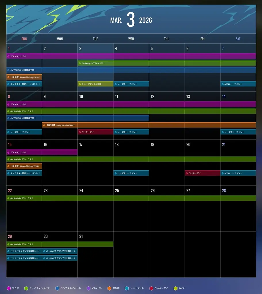 『ストリートファイター6』にて「アレックス」参戦を盛り上げるファイティングパス「Get Ready for アレックス！」を本日配信！ 画像 12