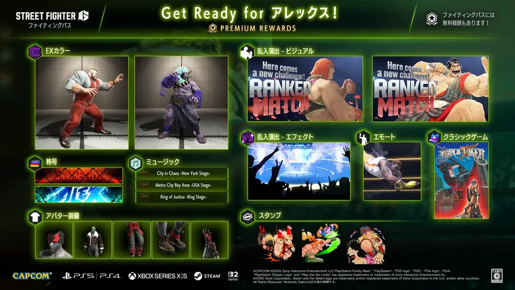 『ストリートファイター6』にて「アレックス」参戦を盛り上げるファイティングパス「Get Ready for アレックス！」を本日配信！ 画像 2