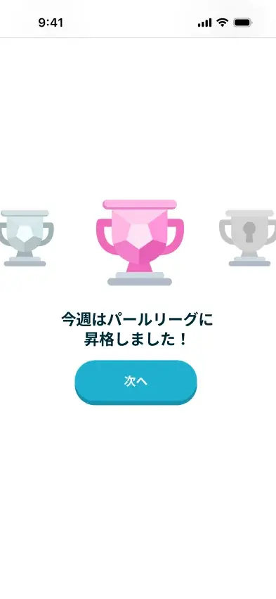 無料FX学習アプリ『FX初心者ガイド』に、デモトレ損益で競う「リーグランキング」を追加 画像 4