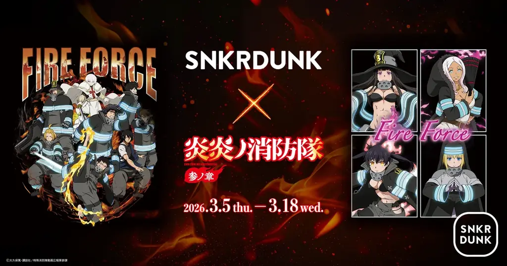 3/5受注開始｜炎炎ノ消防隊×スニダン限定アイテム