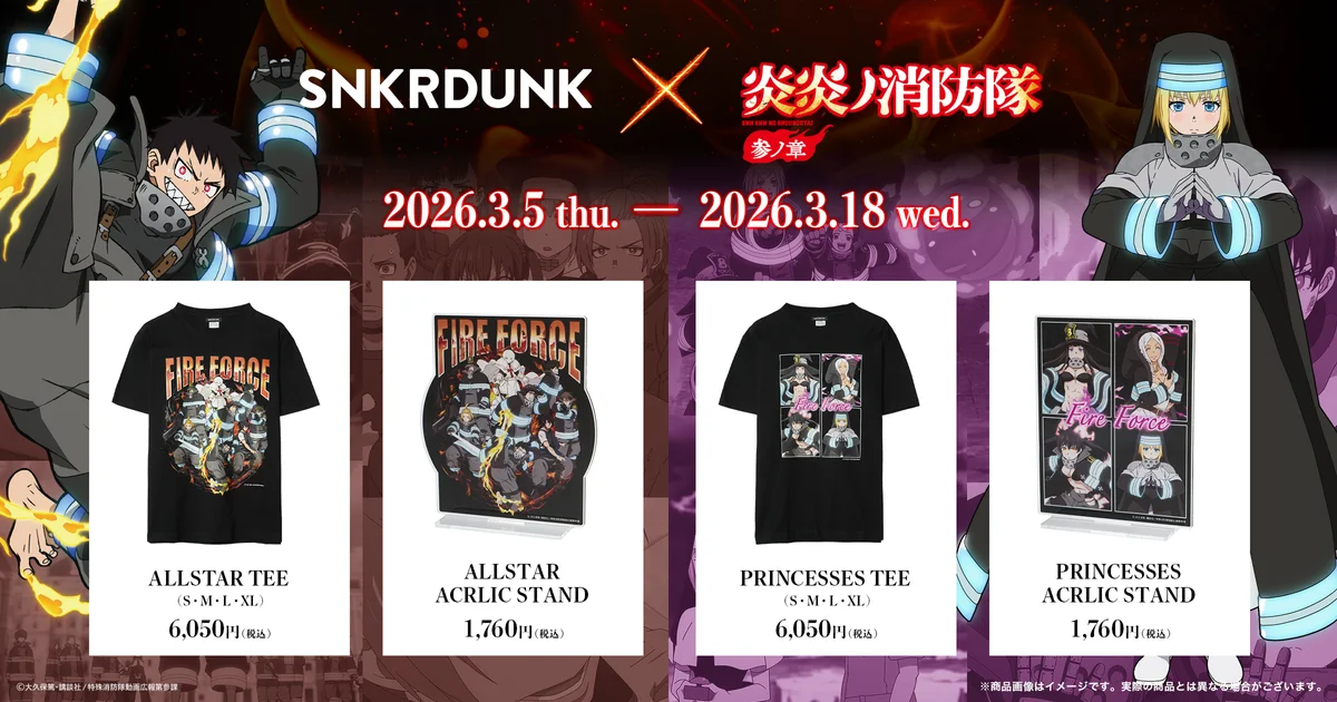 TVアニメ『炎炎ノ消防隊 参ノ章』とスニダンが初コラボ！オリジナルアイテムを3月5日（木）より販売 画像 2