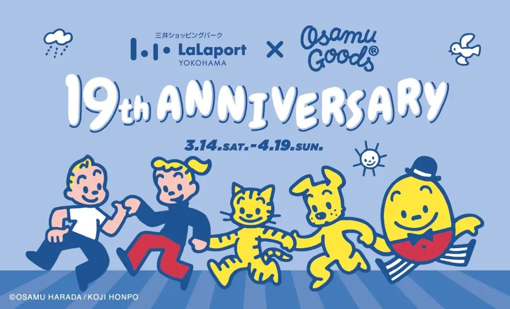 【三井ショッピングパーク ららぽーと横浜】LaLaport YOKOHAMA×OSAMU GOODS ららぽーと横浜19th ANNIVERSARY!! 画像 12