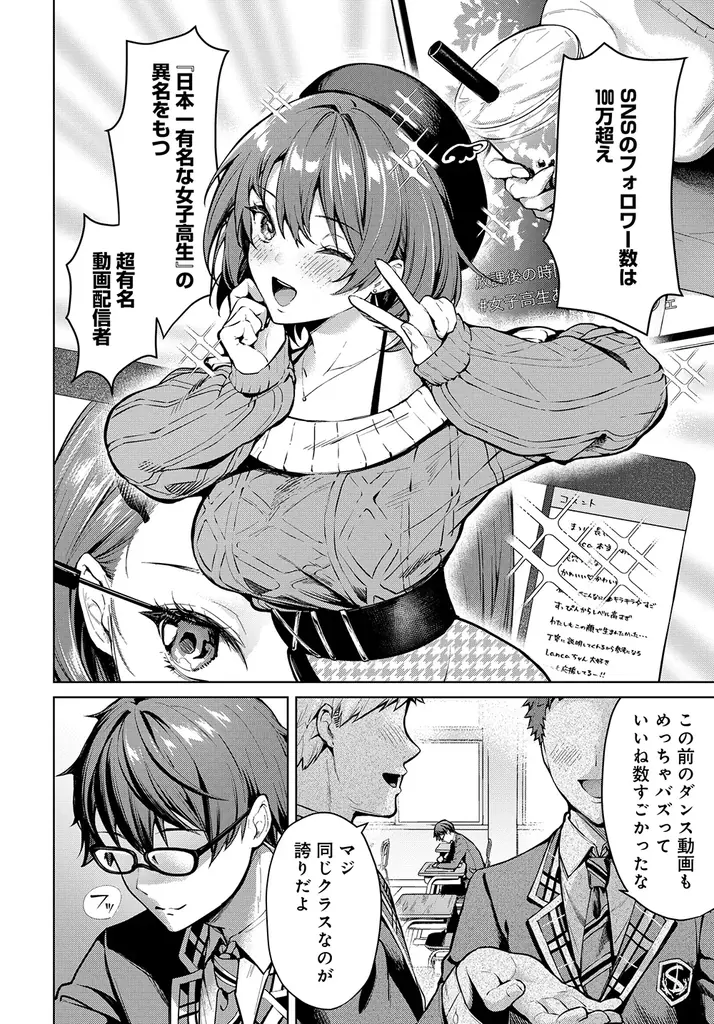 【新連載!!】『Tier1姉妹 有名四姉妹は僕なしでは生きられない』『小さくて可愛い文芸部の知的な先輩を、膝の上に乗せたら毎日座ってくるようになった』2作品同時に連載開始！ 画像 3