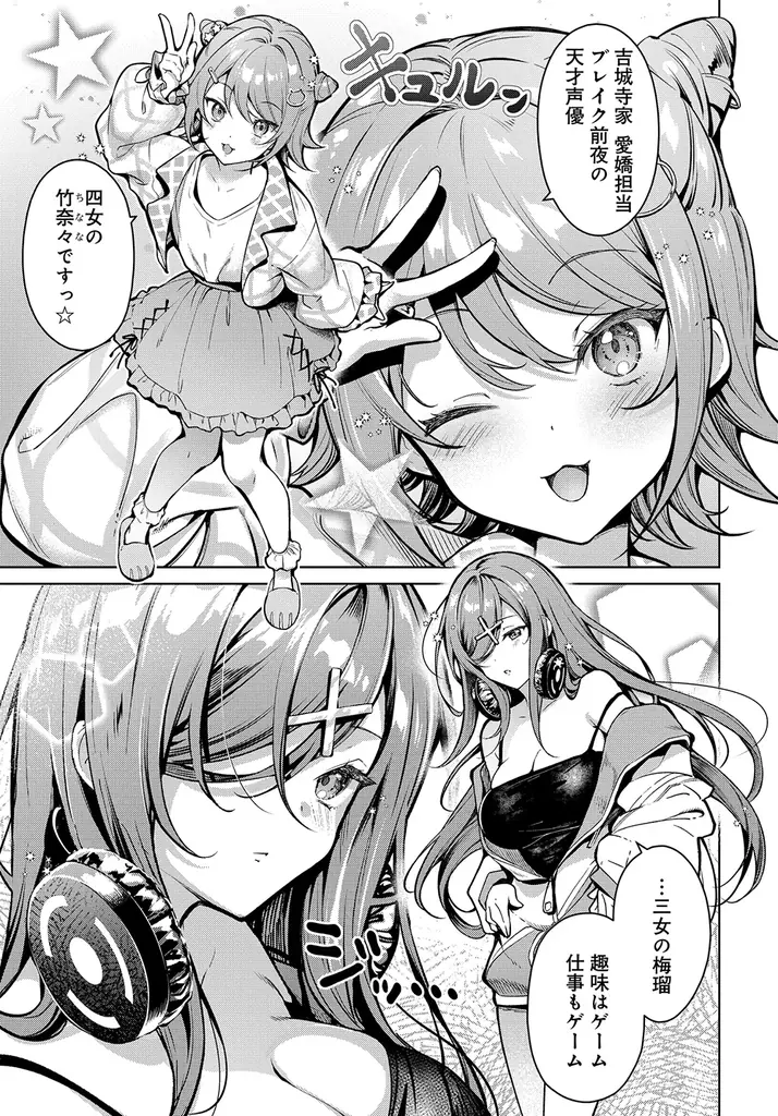 【新連載!!】『Tier1姉妹 有名四姉妹は僕なしでは生きられない』『小さくて可愛い文芸部の知的な先輩を、膝の上に乗せたら毎日座ってくるようになった』2作品同時に連載開始！ 画像 4