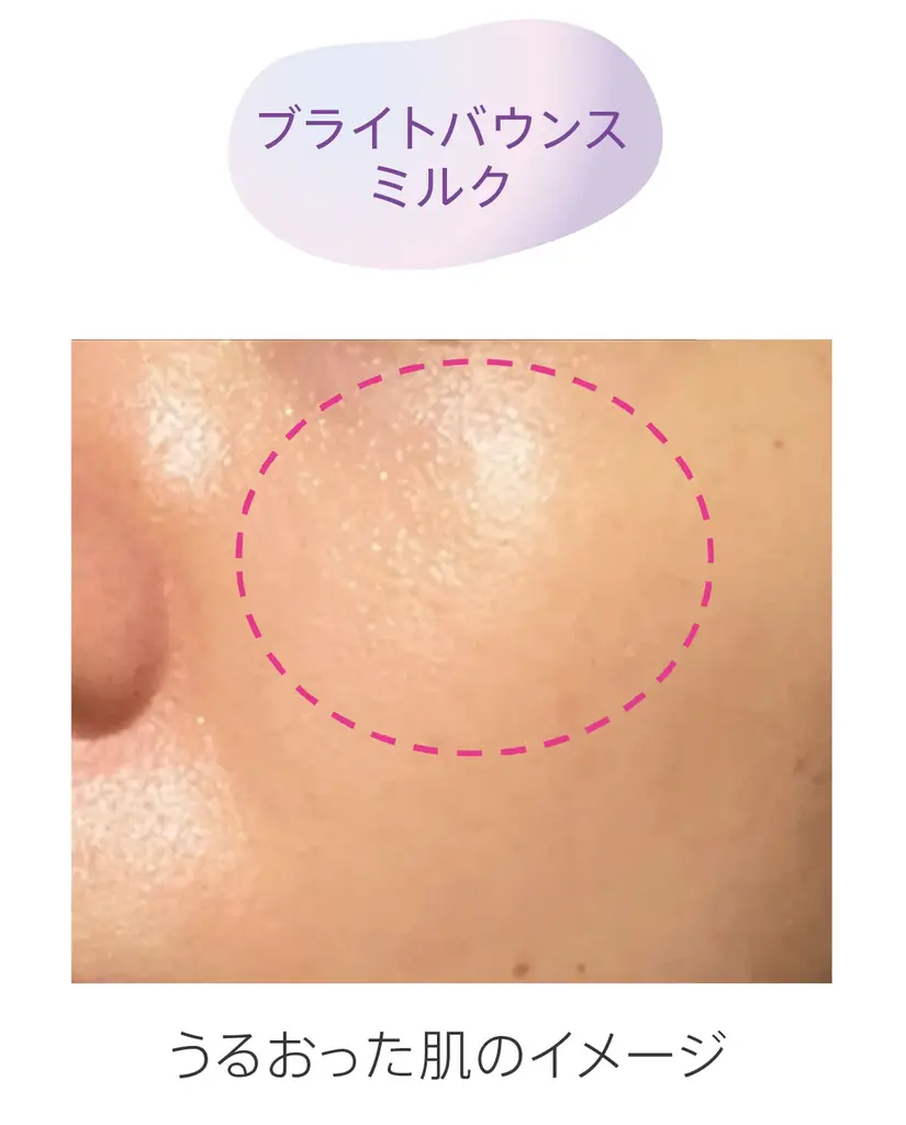 45年間、美容におけるヒアルロン酸を研究するDEWから、水光ブライトニング乳液が2026年3月7日（土）に新発売 画像 4