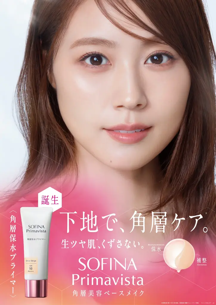 有村架純、美肌の鍵は“約0.02mmの角層”に。「下地で、角層ケア*¹。生ツヤ肌*²、くずさない。」『ソフィーナ　プリマヴィスタ　角層保水プライマー』新CMが3月7日（土）より放映開始 画像 9